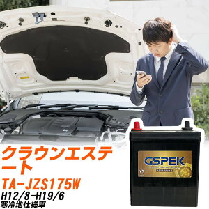 �g���^ �N���E���G�X�e�[�g JZS175W H12/8-H19/6 ����n�d�l�� �o�b�e���[ GSPEK �� G�V���[�Y G-85D23R/PL �yH04006�z