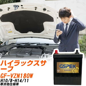 �g���^ �n�C���b�N�X�T�[�t VZN180W H10/8-H14/11 ����n�d�l�� �o�b�e���[ GSPEK �� G�V���[�Y G-95D26L/PL �yH04006�z