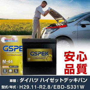 �_�C�n�c �n�C�[�b�g�f�b�L�o�� S331W H29/11-R2/8 �W���n�d�l�� �o�b�e���[ �� GSPEK G�V���[�Y G-M44/PL �yH04006�z
