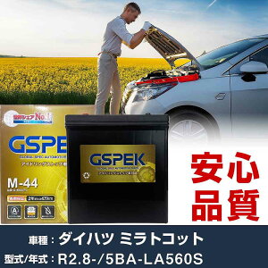 �_�C�n�c �~���g�R�b�g LA560S R2/8- �W���n�d�l�� �o�b�e���[ �� GSPEK G�V���[�Y G-M44/PL �yH04006�z