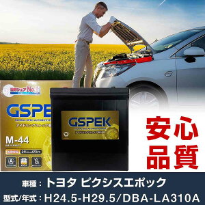 �g���^ �s�N�V�X�G�|�b�N LA310A H24/5-H29/5 �W���n�d�l�� �o�b�e���[ �� GSPEK G�V���[�Y G-M44/PL �yH04006�z