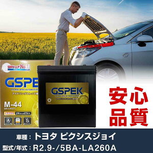 �g���^ �s�N�V�X�W���C LA260A R2/9- ����n�d�l�� �o�b�e���[ �� GSPEK G�V���[�Y G-M44/PL �yH04006�z