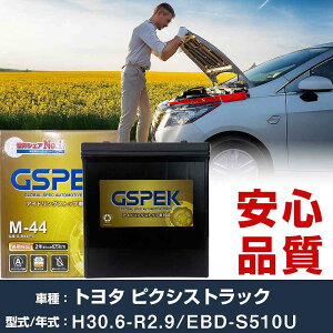 �g���^ �s�N�V�X�g���b�N S510U H30/6-R2/9 ����n�d�l�� �o�b�e���[ �� GSPEK G�V���[�Y G-M44/PL �yH04006�z