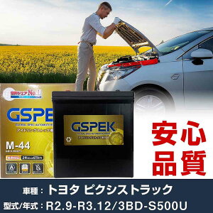 �g���^ �s�N�V�X�g���b�N S500U R2/9-R3/12 ����n�d�l�� �o�b�e���[ �� GSPEK G�V���[�Y G-M44/PL �yH04006�z