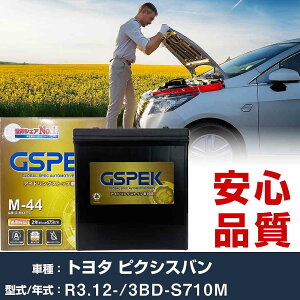 �g���^ �s�N�V�X�o�� S710M R3/12- ����n�d�l�� �o�b�e���[ �� GSPEK G�V���[�Y G-M44/PL �yH04006�z