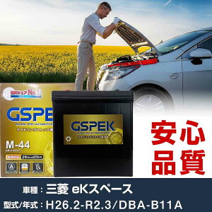 �O�H eK�X�y�[�X B11A H26/2-R2/3 ����n�d�l�� �o�b�e���[ �� GSPEK G�V���[�Y G-M44/PL �yH04006�z