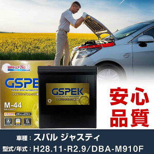 �X�o�� �W���X�e�B M910F H28/11-R2/9 �W���n�d�l�� �o�b�e���[ �� GSPEK G�V���[�Y G-M44/PL �yH04006�z