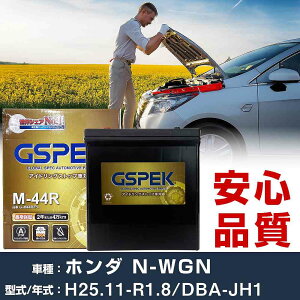 z_ N-WGN JH1 H25/11-R1/8 Wndl obe[  GSPEK GV[Y G-M44R/PL yH04006z