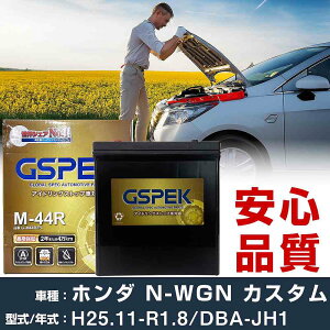 z_ N-WGN JX^ JH1 H25/11-R1/8 Wndl obe[  GSPEK GV[Y G-M44R/PL yH04006z
