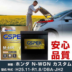 z_ N-WGN JX^ JH2 H25/11-R1/8 Wndl obe[  GSPEK GV[Y G-M44R/PL yH04006z