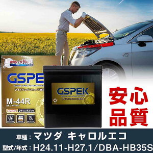 �}�c�_ �L�������G�R HB35S H24/11-H27/1 �W���n�d�l�� �o�b�e���[ �� GSPEK G�V���[�Y G-M44R/PL �yH04006�z