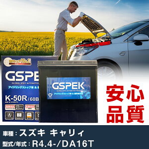 �X�Y�L �L�����B DA16T R4/4- ����n�d�l�� �o�b�e���[ �ԗp GSPEK W�V���[�Y W-K50R/PL �yH04006�z
