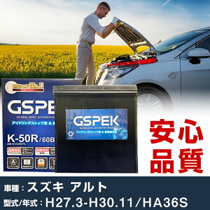 �X�Y�L �A���g HA36S H27/3-H30/11 �W���n�d�l�� �o�b�e���[ �ԗp GSPEK W�V���[�Y W-K50R/PL �yH04006�z