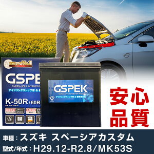 XYL Xy[VA JX^ MK53S H29/12-R2/8 ndl obe[ ԗp GSPEK WV[Y W-K50R/PL yH04006z