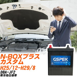 z_ N-BOXvX JX^ JF2 H25/12-H29/8 ndl obe[ ԗp GSPEK WV[Y W-M50R/PL yH04006z