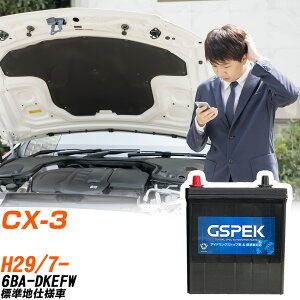 �}�c�_ CX-3 DKEFW H29/7- �W���n�d�l�� �o�b�e���[ �ԗp GSPEK W�V���[�Y W-Q90/PL �yH04006�z