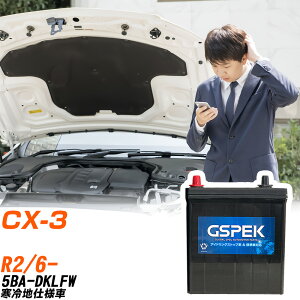 �}�c�_ CX-3 DKLFW R2/6- ����n�d�l�� �o�b�e���[ �ԗp GSPEK W�V���[�Y W-Q90/PL �yH04006�z