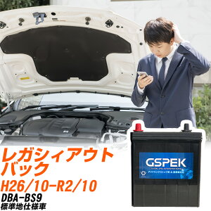 �X�o�� ���K�V�B�A�E�g�o�b�N BS9 H26/10-R2/10 �W���n�d�l�� �o�b�e���[ �ԗp GSPEK W�V���[�Y W-Q90R/PL �yH04006�z