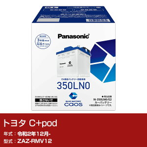 �g���^ C+pod RMV12 R2/12- �W���n�d�l�� �o�b�e���[ �p�i�\�j�b�N E2�V���[�Y N-350LN0/E2 �J�[�����e�i���X �Ԍ����� �����ԗp�i �yH04006�z