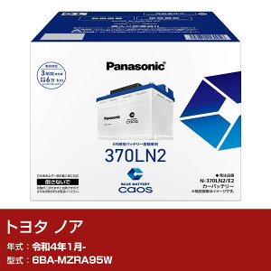 �g���^ �m�A MZRA95W R4/1- ����n�d�l�� �o�b�e���[ �p�i�\�j�b�N E2�V���[�Y N-370LN2/E2 �J�[�����e�i���X �Ԍ����� �����ԗp�i �yH04006�z