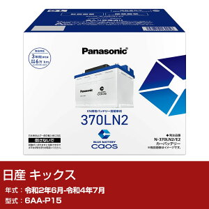 ���Y �L�b�N�X P15 R2/6-R4/7 �W���n�d�l�� �o�b�e���[ �p�i�\�j�b�N E2�V���[�Y N-370LN2/E2 �J�[�����e�i���X �Ԍ����� �����ԗp�i �yH04006�z