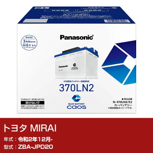 �g���^ MIRAI JPD20 R2/12- ����n�d�l�� �o�b�e���[ �p�i�\�j�b�N E2�V���[�Y N-370LN2/E2 �J�[�����e�i���X �Ԍ����� �����ԗp�i �yH04006�z