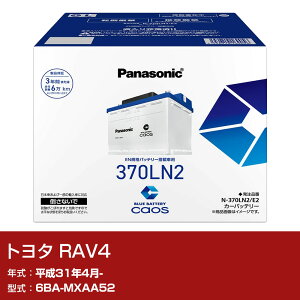 �g���^ RAV4 MXAA52 H31/4- �W���n�d�l�� �o�b�e���[ �p�i�\�j�b�N E2�V���[�Y N-370LN2/E2 �J�[�����e�i���X �Ԍ����� �����ԗp�i �yH04006�z