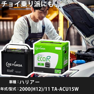 g^ nA[ 2000(H12)/11 TA-ACU15W 2AZ-FE 2400cc 55D23L n GSAT EC-60D23L J[obe[ J[eiX Ԍ ԗpi yH31006z