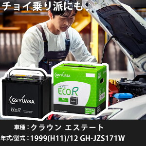 �g���^ �N���E�� �G�X�e�[�g 1999(H11)/12 GH-JZS171W 1JZ-GET 2500cc 55D23R �W���n GS���A�T EC-60D23R �J�[�o�b�e���[ �J�[�����e�i���X �Ԍ����� �����ԗp�i �yH31006�z