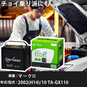 �g���^ �}�[�NII 2002(H14)/10 TA-GX110 1G-FE 2000cc 46B24R ����n GS���A�T EC-60D23R �J�[�o�b�e���[ �J�[�����e�i���X �Ԍ����� �����ԗp�i �yH31006�z