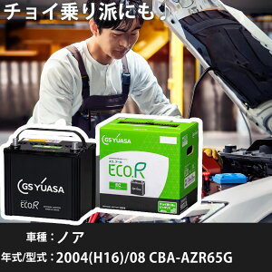 g^ mA 2004(H16)/08 CBA-AZR65G 1AZ-FSE 2000cc 46B24L Wn GSAT EC-70B24L J[obe[ J[eiX Ԍ ԗpi yH31006z