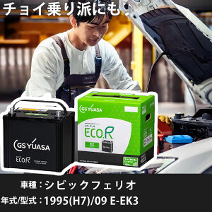 z_ VrbNtFI 1995(H7)/09 E-EK3 D15B 1500cc 3 55B24R Wn GSAT EC-70B24R J[obe[ J[eiX Ԍ ԗpi yH31006z