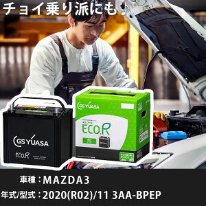 }c_ MAZDA3 2020(R02)/11 3AA-BPEP HF-VPH 2000cc HV 55D23L n GSAT EC-90D23L J[obe[ J[eiX Ԍ ԗpi yH31006z