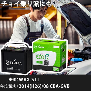 Xo WRX STI 2014(H26)/08 CBA-GVB EJ20 2000cc 55D23L n GSAT EC-60D23L J[obe[ J[eiX Ԍ ԗpi yH31006z