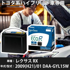 g^ NTX RX 2009(H21)/01 DAA-GYL15W 2GR-FXE 3500cc HV S55D23L Wn GSAT EHJ-S55D23L J[obe[ J[eiX Ԍ ԗpi yH31006z