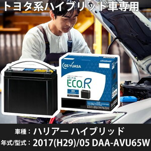 g^ nA[ nCubh 2017(H29)/05 DAA-AVU65W 2AR-FXE 2500cc HV S55D23R Wn GSAT EHJ-S55D23R J[obe[ J[eiX Ԍ ԗpi yH31006z