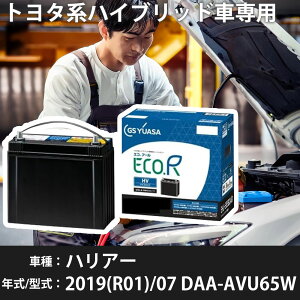 g^ nA[ 2019(R01)/07 DAA-AVU65W 2AR-FXE 2500cc HV S55D23R n GSAT EHJ-S55D23R J[obe[ J[eiX Ԍ ԗpi yH31006z