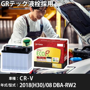 �z���_ CR-V 2018(H30)/08 DBA-RW2 L15B 1500cc ISS LN2-EFB ����n GS���A�T ENJ-375LN2-IS �J�[�o�b�e���[ �J�[�����e�i���X �Ԍ����� �����ԗp�i �yH31006�z