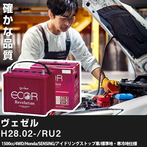  obe[ z_ F[ 2016(H28).02-/RU2 1500cc/4WD/Honda SENSING ISS WnEn KQl GSAT ER-N-65/75B24L J[eiX Ԍ ԗpiyH31006z