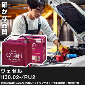  obe[ z_ F[ 2018(H30).02-/RU2 1500cc/4WD/Honda SENSING ISS WnEn KQl GSAT ER-N-65/75B24L J[eiX Ԍ ԗpiyH31006z