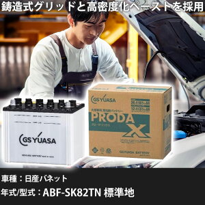  obe[ Y olbg ABF-SK82TN Wn 1800cc GSAT PRX-75D23L Ԍ ԗpi y^izyH31006z