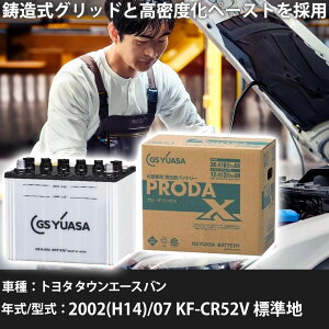 �� �o�b�e���[ �g���^ �^�E���G�[�X �o�� 2002(H14)/07 KF-CR52V �W���n 2200cc GS���A�T PRX-85D26R �Ԍ����� �����ԗp�i �y��^�����i�z�yH31006�z