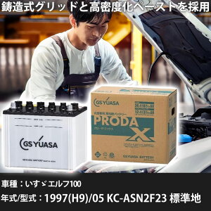 �� �o�b�e���[ �����U �G���t100 1997(H9)/05 KC-ASN2F23 �W���n 2500cc GS���A�T PRX-85D26R �Ԍ����� �����ԗp�i �y��^�����i�z�yH31006�z