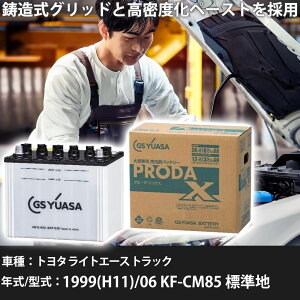 �� �o�b�e���[ �g���^ ���C�g�G�[�X �g���b�N 1999(H11)/06 KF-CM85 �W���n 2200cc GS���A�T PRX-90D26R �Ԍ����� �����ԗp�i �y��^�����i�z�yH31006�z