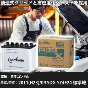 �� �o�b�e���[ ���Y �R���h�� 2011(H23)/09 SDG-SZ4F24 �W���n 3000cc GS���A�T PRX-115D31L �Ԍ����� �����ԗp�i �y��^�����i�z�yH31006�z