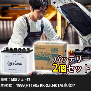 �� �o�b�e���[ ���� �f���g�� 1999(H11)/05 KK-XZU401M ����n 4600cc GS���A�T PRX-95D31L×2�� �Ԍ����� �����ԗp�i �y��^�����i�z�yH31006�z