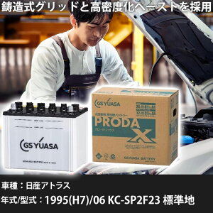 �� �o�b�e���[ ���Y �A�g���X 1995(H7)/06 KC-SP2F23 �W���n 2700cc GS���A�T PRX-95D31R �Ԍ����� �����ԗp�i �y��^�����i�z�yH31006�z