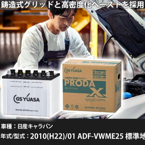  obe[ Y Lo 2010(H22)/01 ADF-VWME25 Wn 3000cc GSAT PRX-115D31R Ԍ ԗpi y^izyH31006z