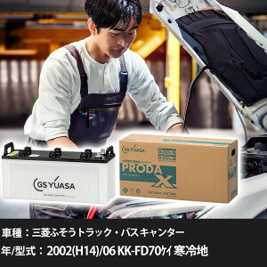 �� �o�b�e���[ �O�H�ӂ����g���b�N�E�o�X �L�����^�[ 2002(H14)/06 KK-FD70�P�C ����n 2800cc GS���A�T PRX-120E41L �Ԍ����� �����ԗp�i �y��^�����i�z�yH31006�z