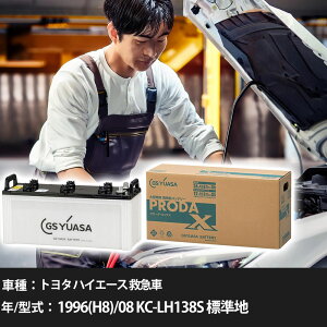  obe[ g^ nCG[X ~} 1996(H8)/08 KC-LH138S Wn 3000cc GSAT PRX-130F51 Ԍ ԗpi y^izyH31006z